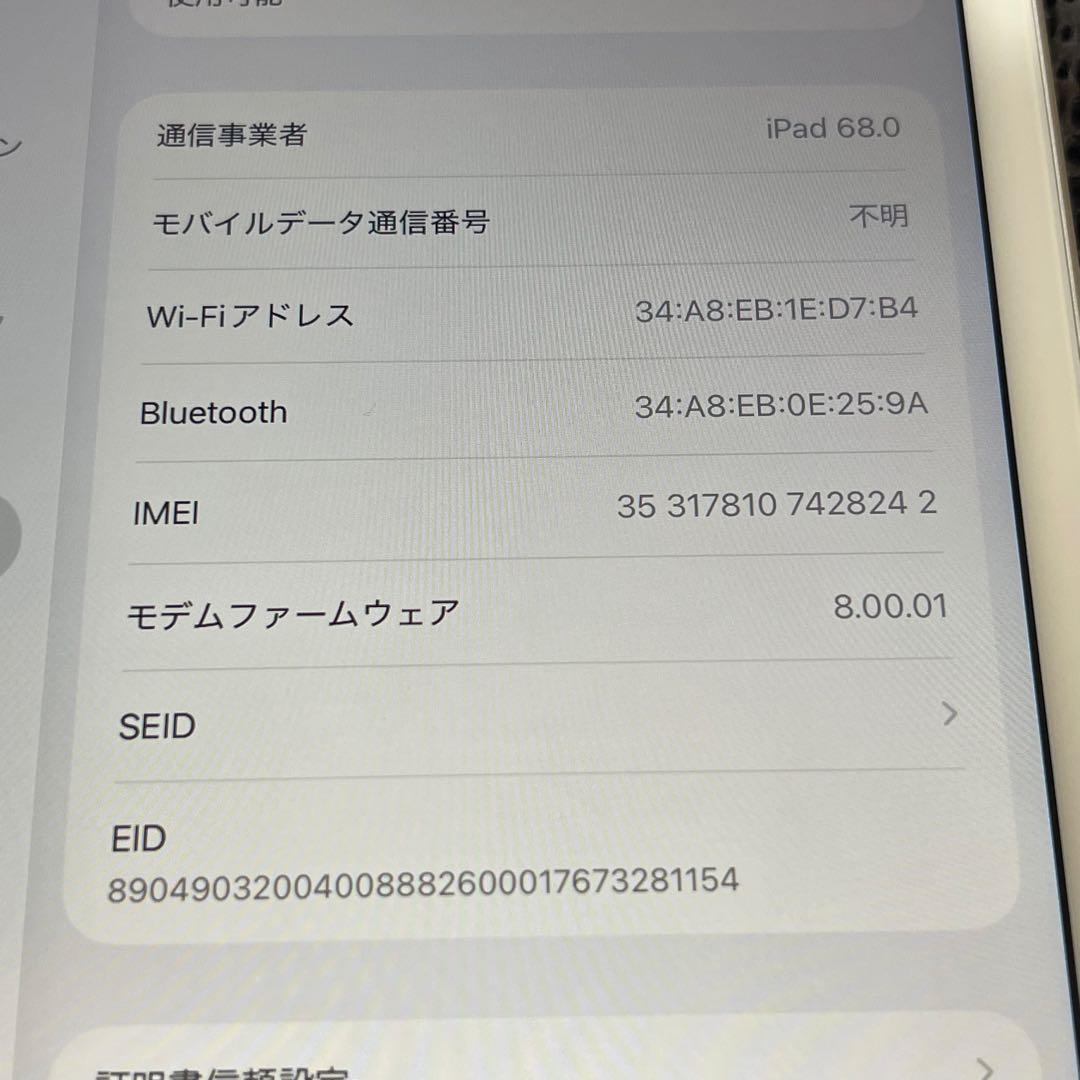 N200 iPad mini 第5世代64GB SIMフリー シルバー