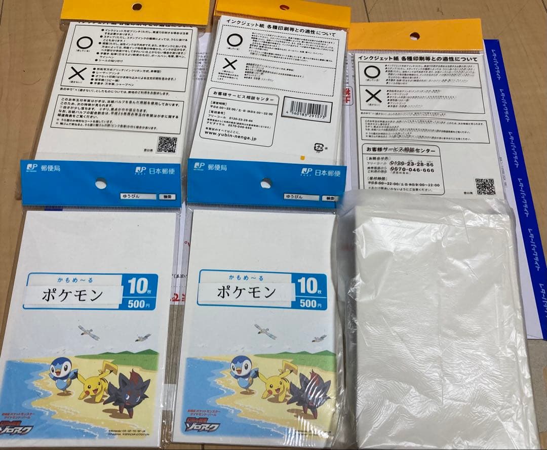 未使用　年賀状　計200枚