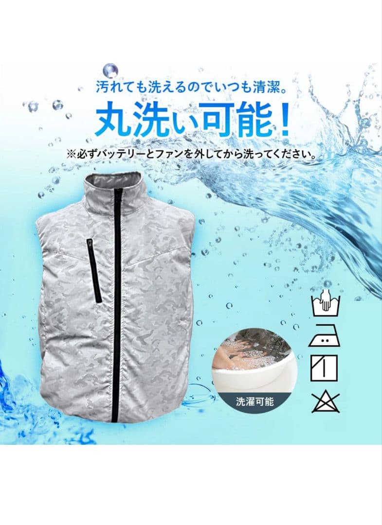 【未使用品】空調服 Mサイズ ホワイト迷彩 ファン付き