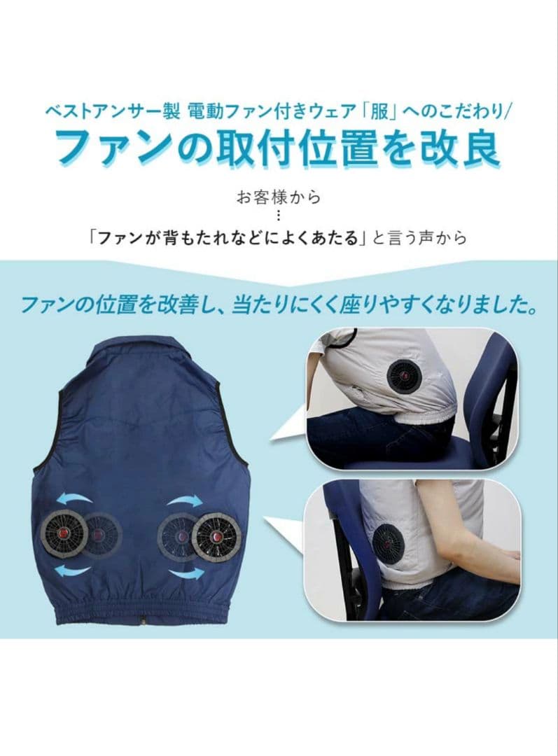 【未使用品】空調服 Mサイズ ホワイト迷彩 ファン付き