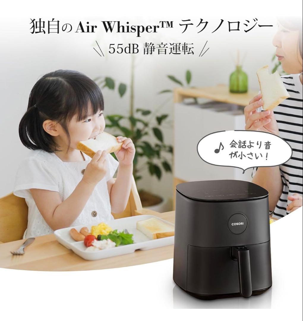 COSORI コソリ ノンフライヤー 4.7L エアフライヤー　電気　グレー