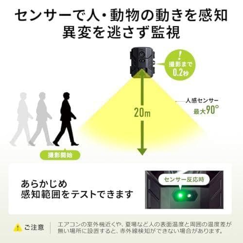 サンワダイレクト 防犯カメラ トレイルカメラ 4K 電池式 屋外 IP65防水防