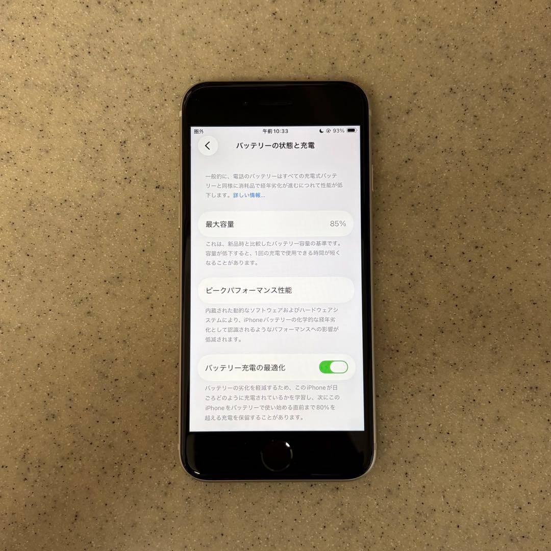 iPhoneSE3 第三世代 256GB スターライト SIMフリー Apple
