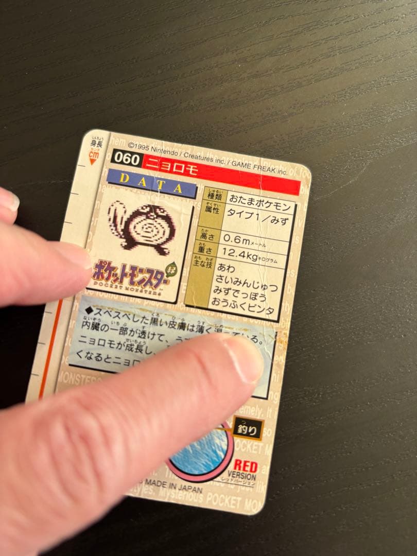 ポケモンカード　旧裏　18枚　まとめ売り