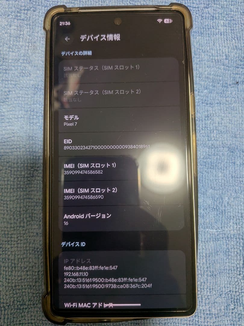 Google Pixel 7　　おまけ付き　ケースと保護ガラス常時使用