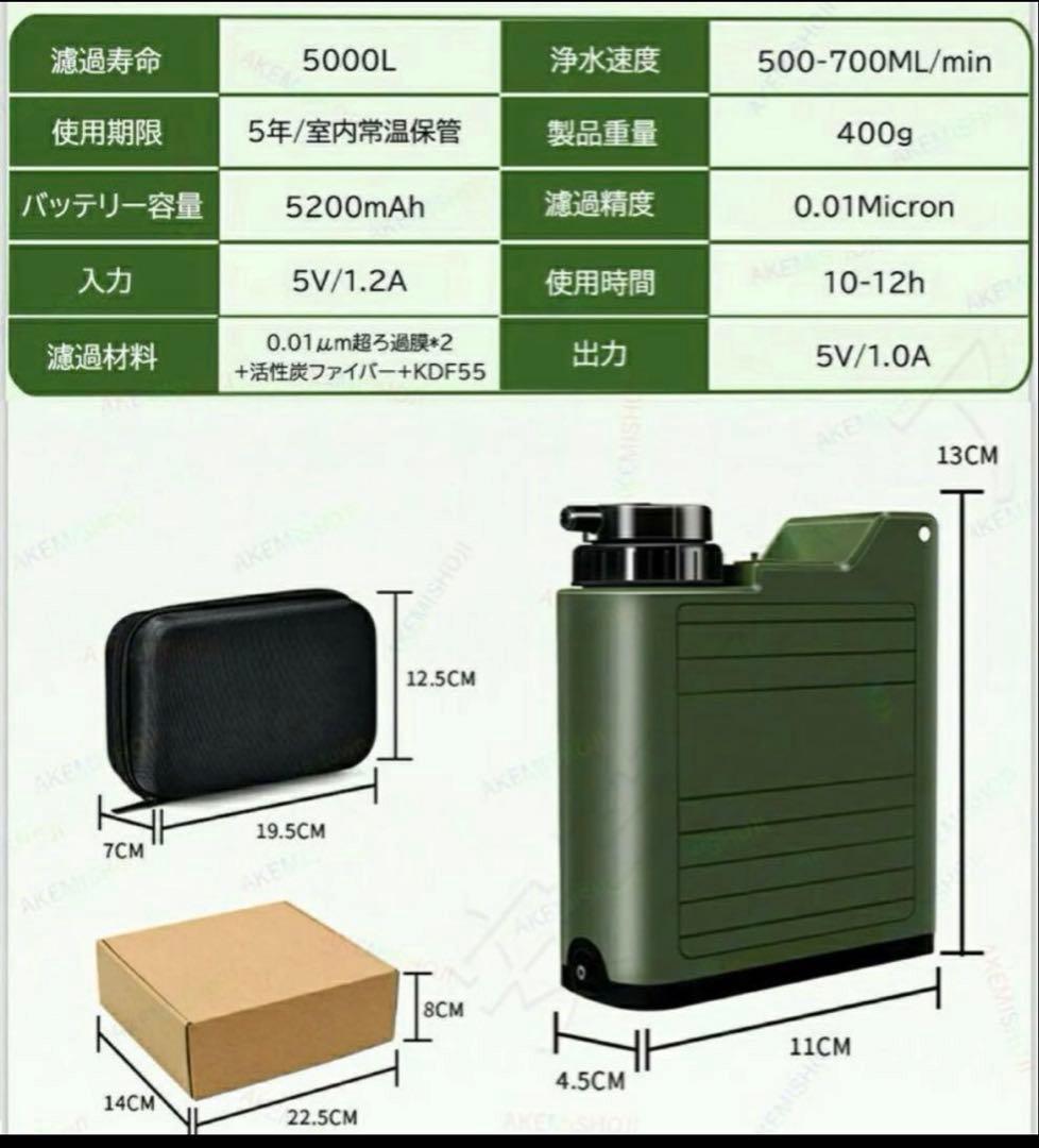 携帯浄水器 5200mAh 災害用 5000L USB/ソーラー充電 照明灯