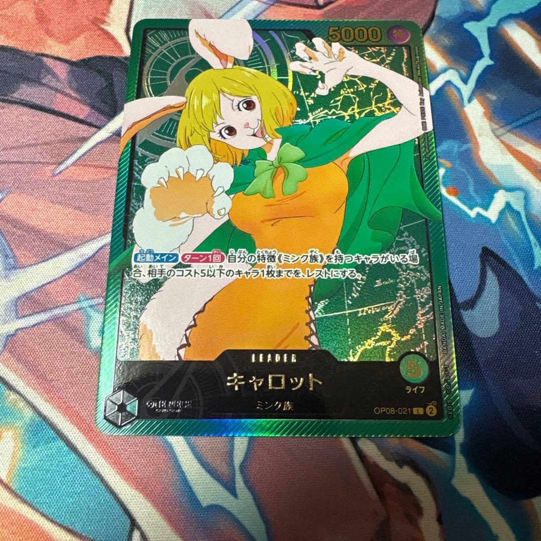 ワンピースカード　キャロット　金文字　SPリーダーパラレル　OP08-021
