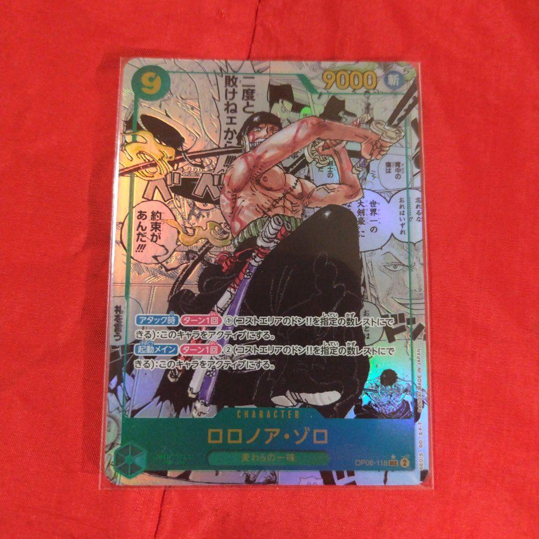 ロロノア・ゾロ コミパラ ワンピースカード
