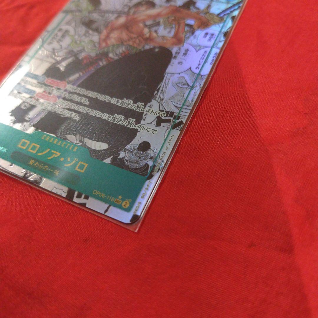 ロロノア・ゾロ コミパラ ワンピースカード