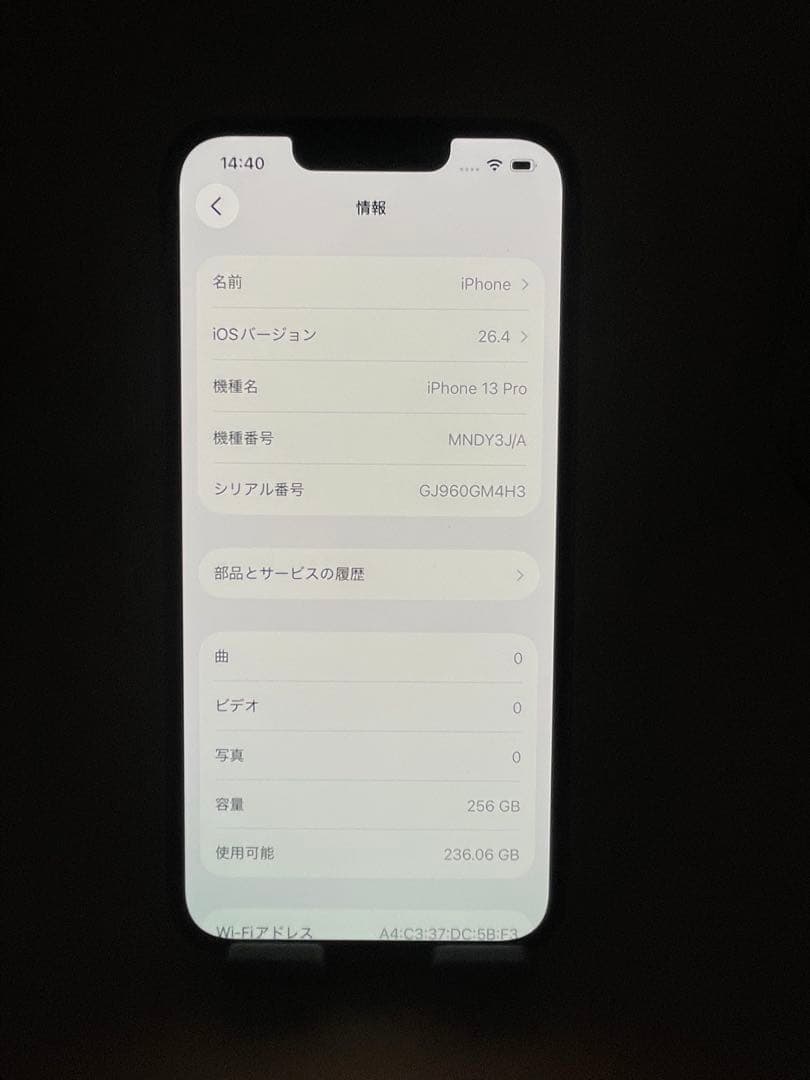iPhone 13 PRO 256GB SIMフリー　バッテリー新品100％