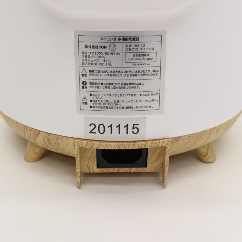 新品　マイコン式 多機能炊飯器 2合炊き