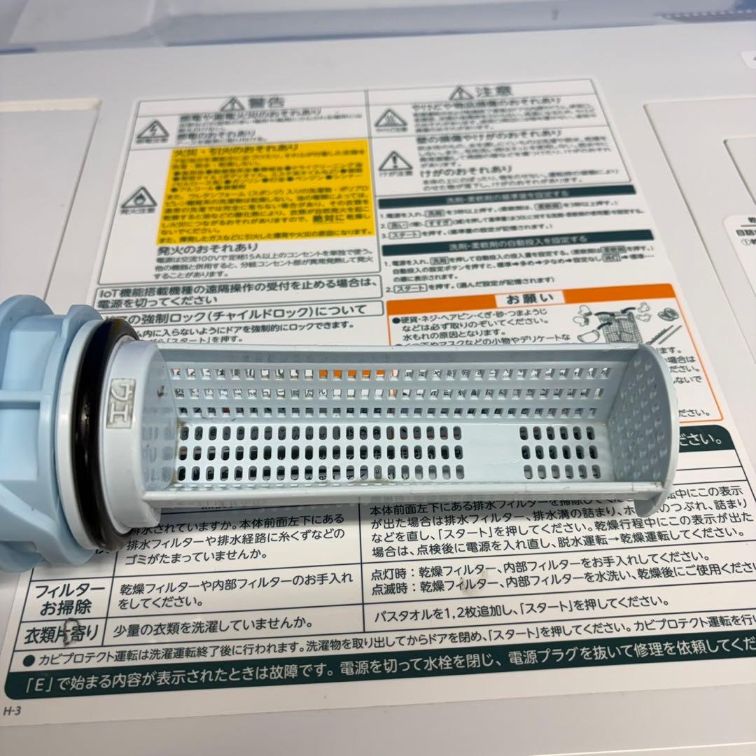 882 東芝　モデルルーム展示品　2024年製　ドラム式洗濯機　12kg 7kg
