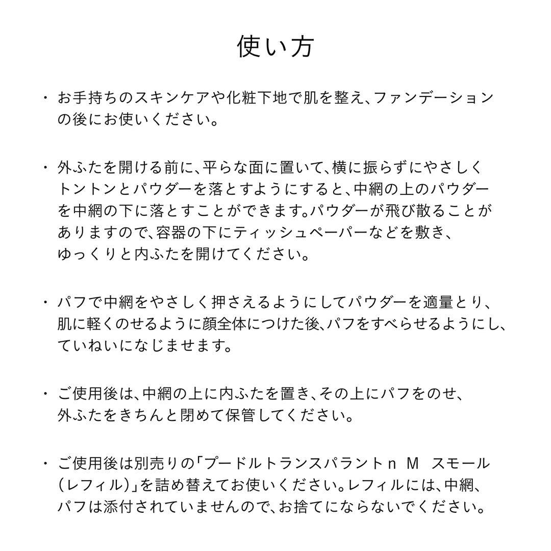 ❣️新発売セール⑤❣️プードルトランスパラントｎ Ｍ （スモール）