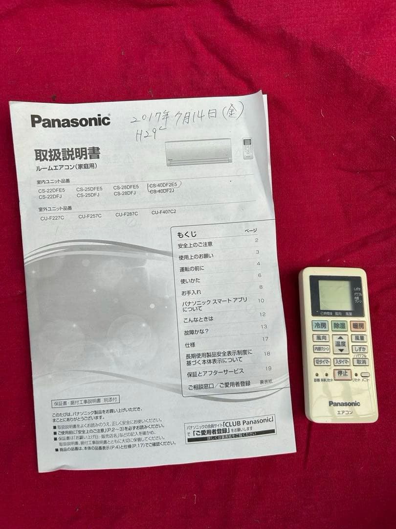 Panasonic エアコン Eolia CS-40DF2E5-W 14畳用