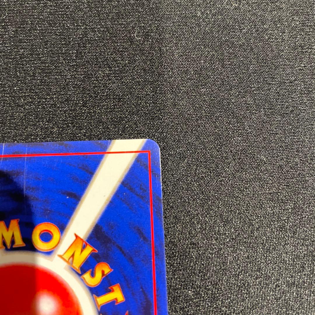 美品　わるいオーダイル　渦巻きホロ　旧裏