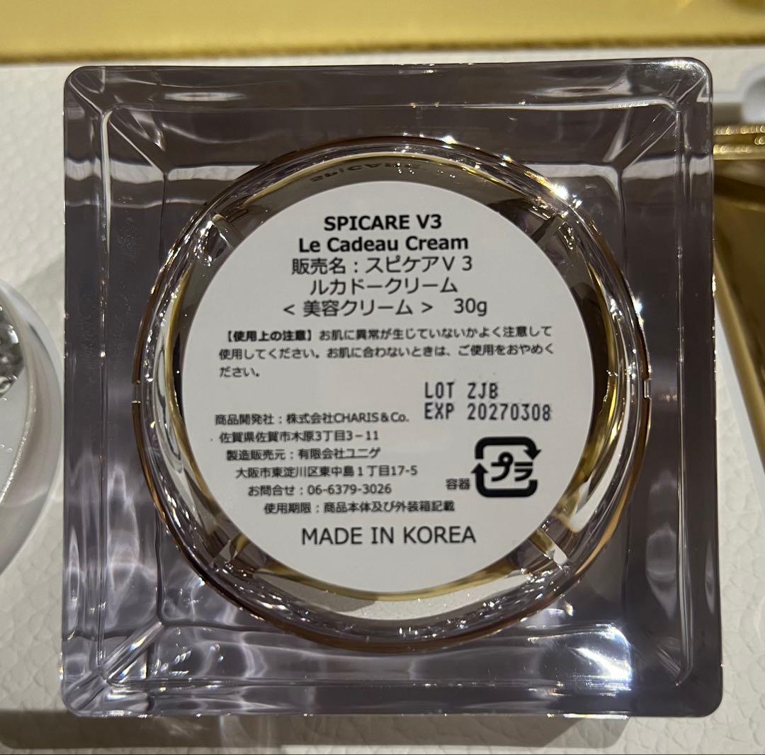 スピケアv3 ル カドークリーム　30g 新品未使用　即日発送