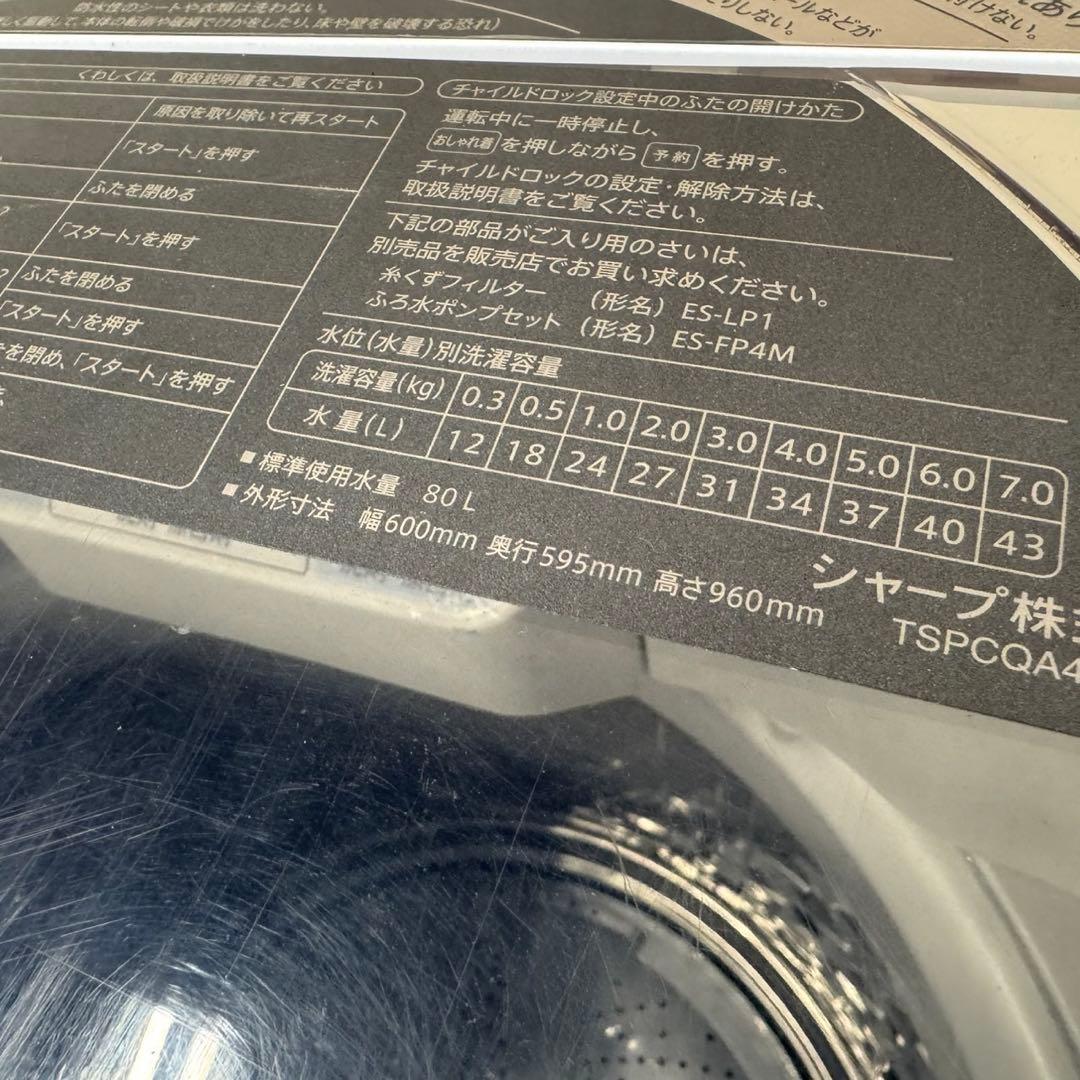 775 SHARP インバーター搭載　大人気　格安　洗濯機　7kg 美品　保証付