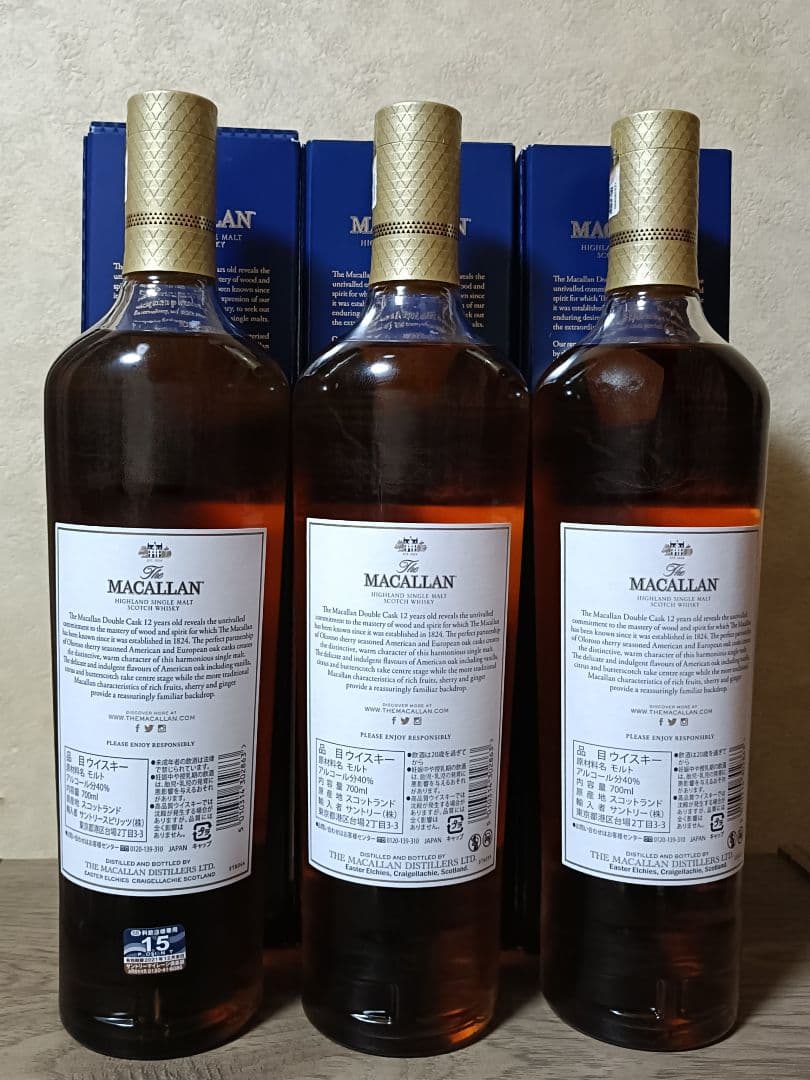 サントリー マッカラン12年 ダブルカスク 3本 MACALLAN