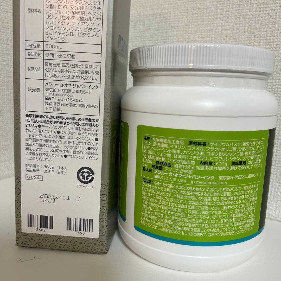 メラルーカ　DNAプラス　ファイバーワイズ　アップル　新品未開封　腸活　核酸