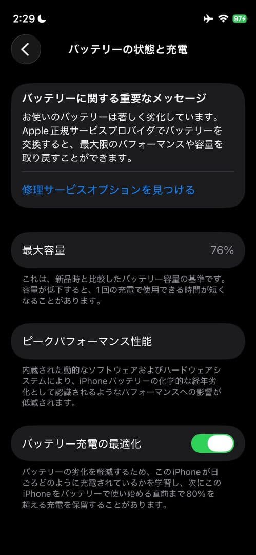 美品 iPhone 12 mini 64GB RED