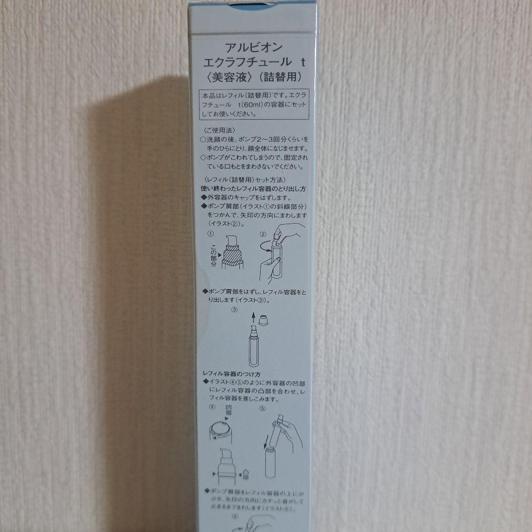 アルビオン　エクラフチュールt　 60ml　　レフィル
