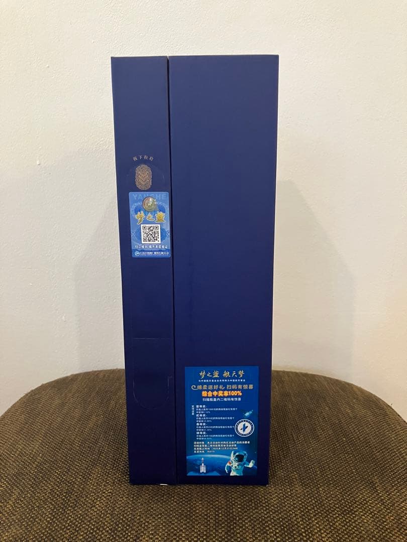 夢之蓝 550ml 新品未開封袋入り　夢之藍　ゆめのあお　夢の青