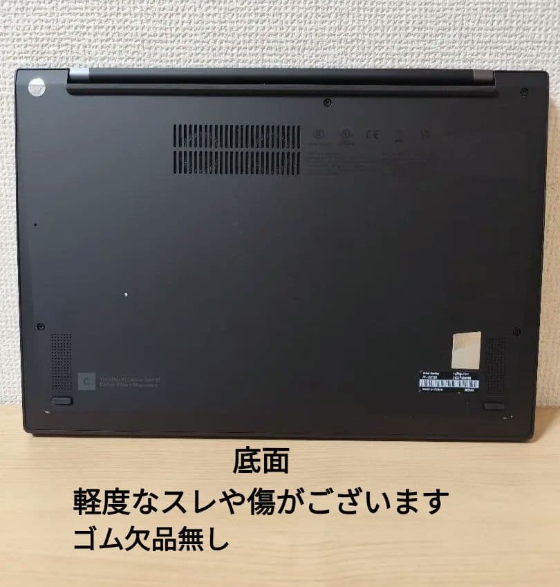 【美品】X1 Carbon Gen10 i5 第12世代 2022年 付属品付き