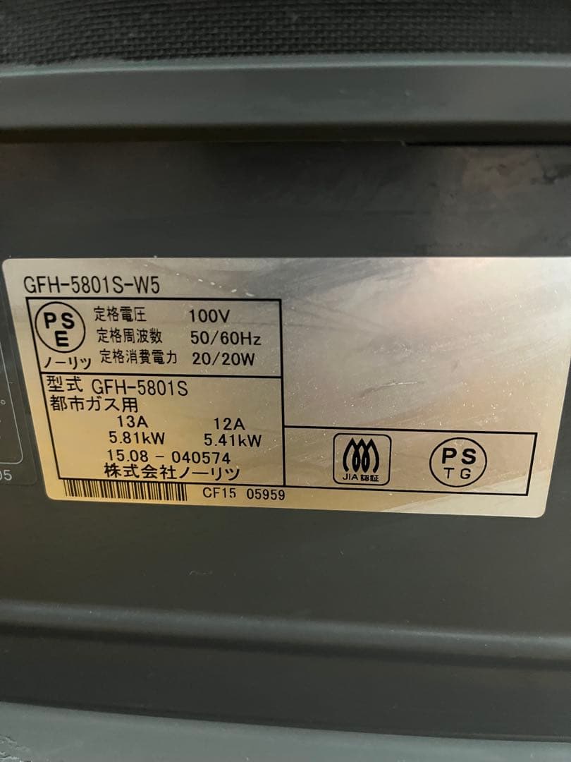 ノーリツ ガスファンヒーター GFH-5801S約3mガスコード付