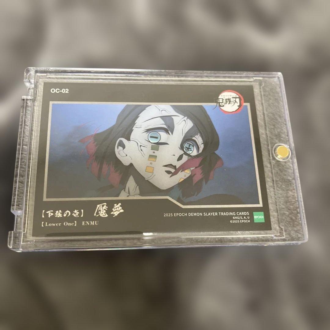 EPOCH 鬼滅の刃トレーディングカード 鬼カード　50枚限定　魘夢