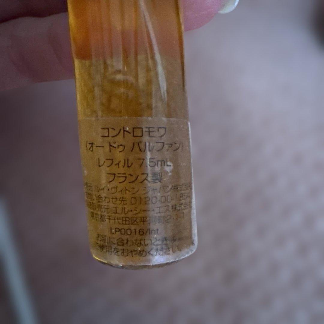 LV廃盤名作コンドロモワオードパルファン 75ml