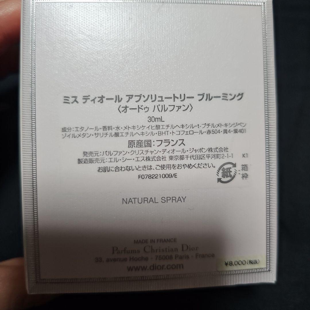 香水4点セット