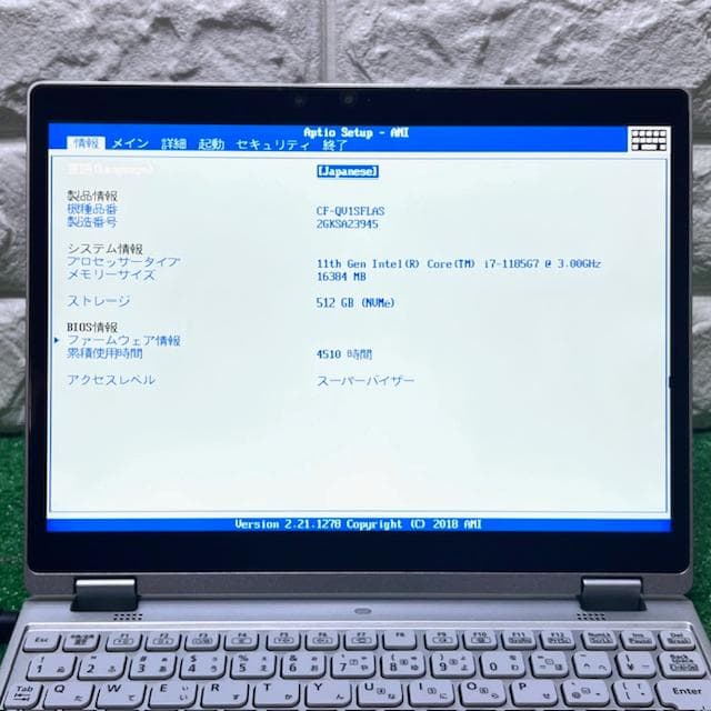 《2022年製》2in1コンバーチブルPC【Panasonic CF-QV1】