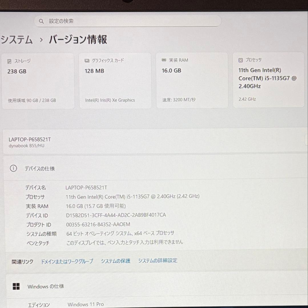 準美品 dynabook B55 11世代 i5 16GB 15.6型 フルHD