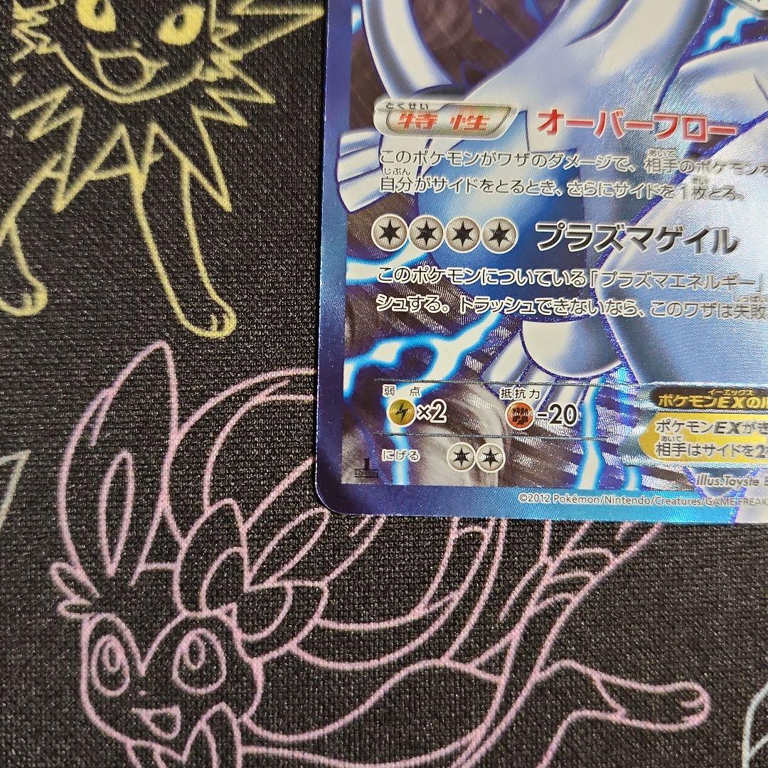ルギアex SR プラズマゲイル BW7