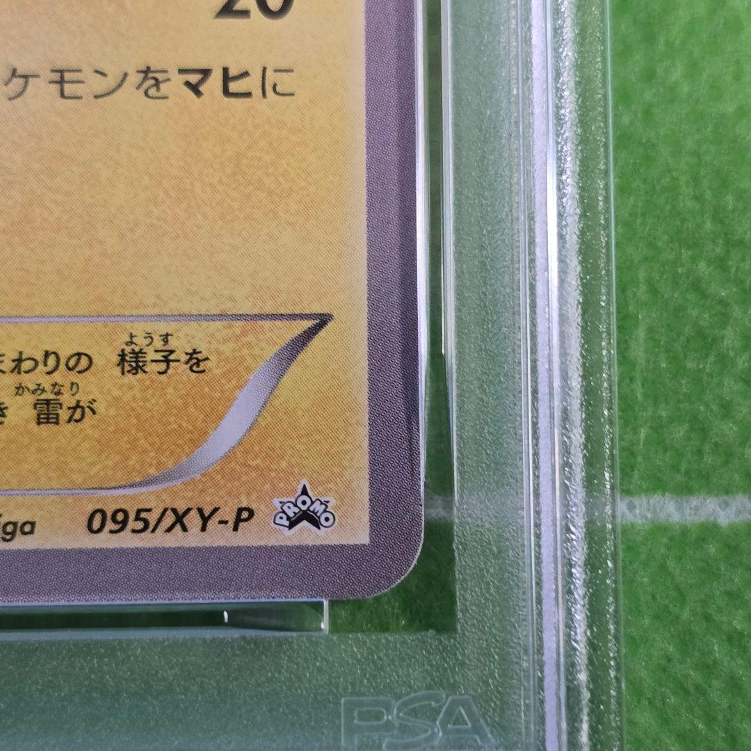 2014 Pokémon Warm Pikachu #95 GEM MT 10