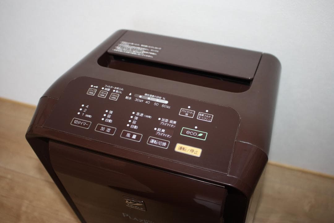 富士通ゼネラル 加湿脱臭機 DAS-303K-T 2020年製 ～20畳用