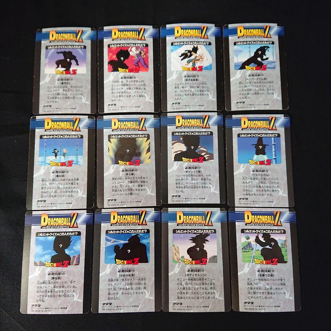 ドラゴンボール カードダス アマダ PP カード パート26 ノーマルコンプ