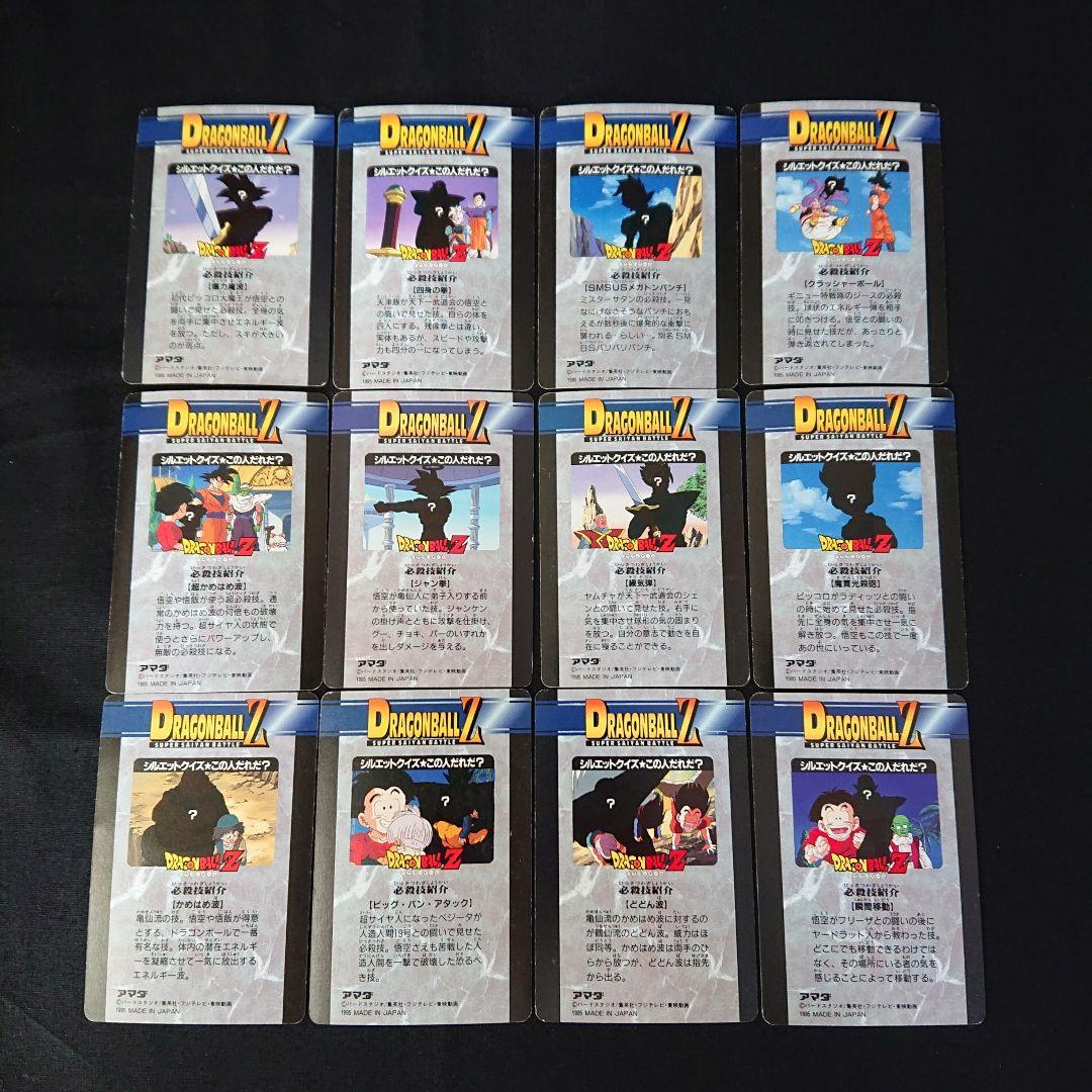 ドラゴンボール カードダス アマダ PP カード パート26 ノーマルコンプ