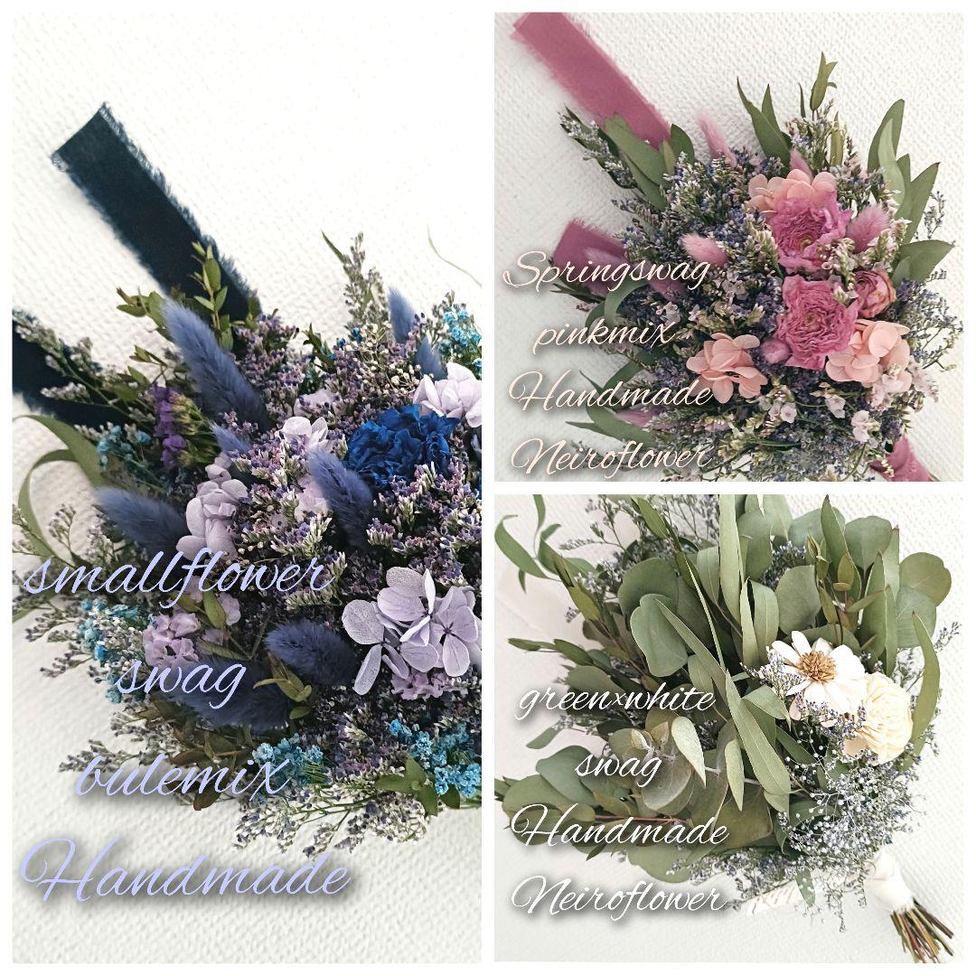 ♡tama♡ドライフラワーラナンキュラスと小花スワッグpink&bule♡