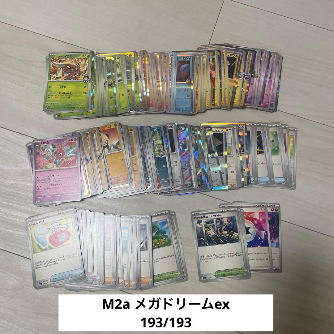 2025年発売分　全9弾　ノーマルコンプリートセット