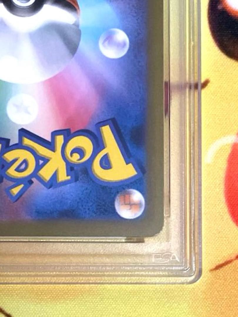 【PSA10】ピカチュウ AR SV2a ポケモンカード151 173/165