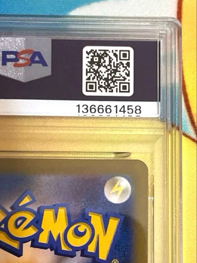 【PSA10】ピカチュウ AR SV2a ポケモンカード151 173/165