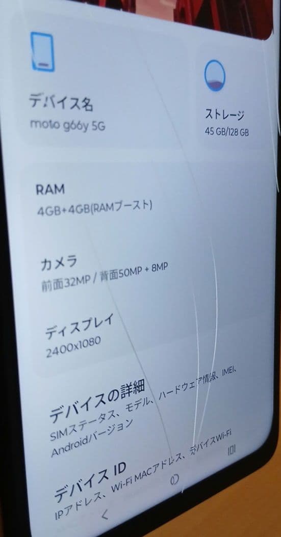 (液晶割れ)　motorola　moto g66y 5g