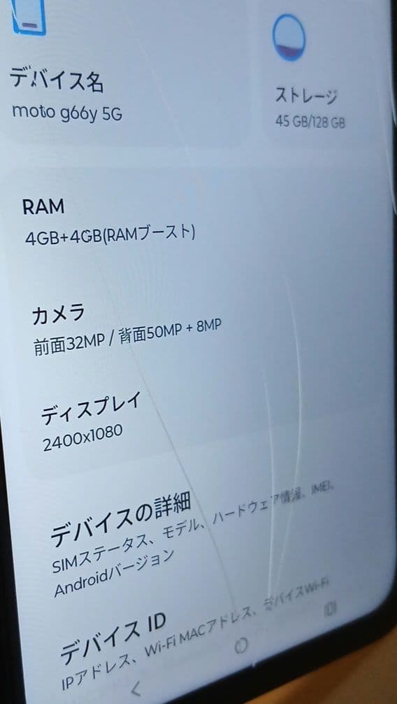 (液晶割れ)　motorola　moto g66y 5g
