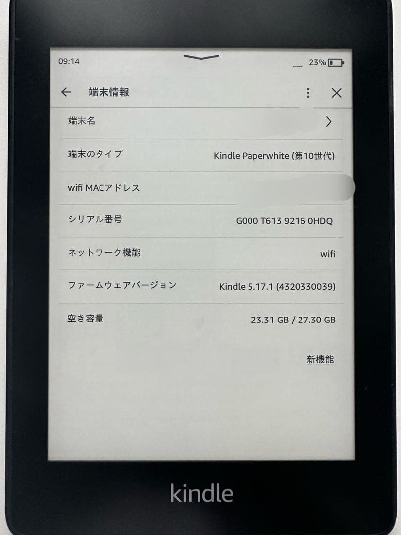 Kindle Paperwhite 第10世代 本体 32GB