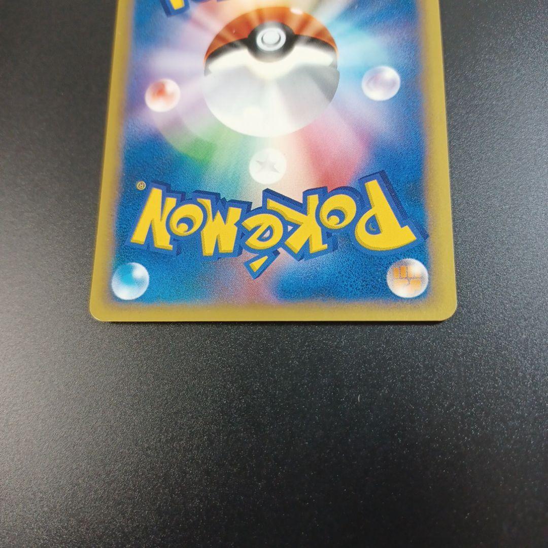 ワタルのキングドラ ● ポケモンカード★VS 102/141