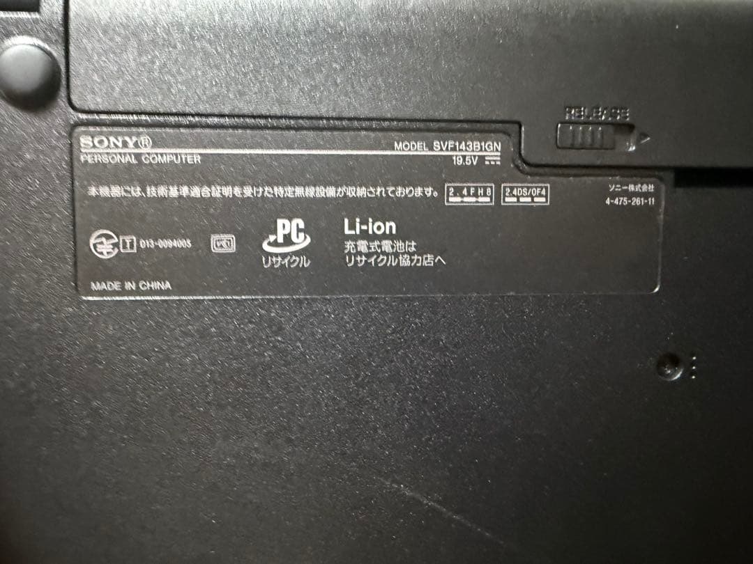 【美品!快適】SONY VAIO ノートパソコン s4