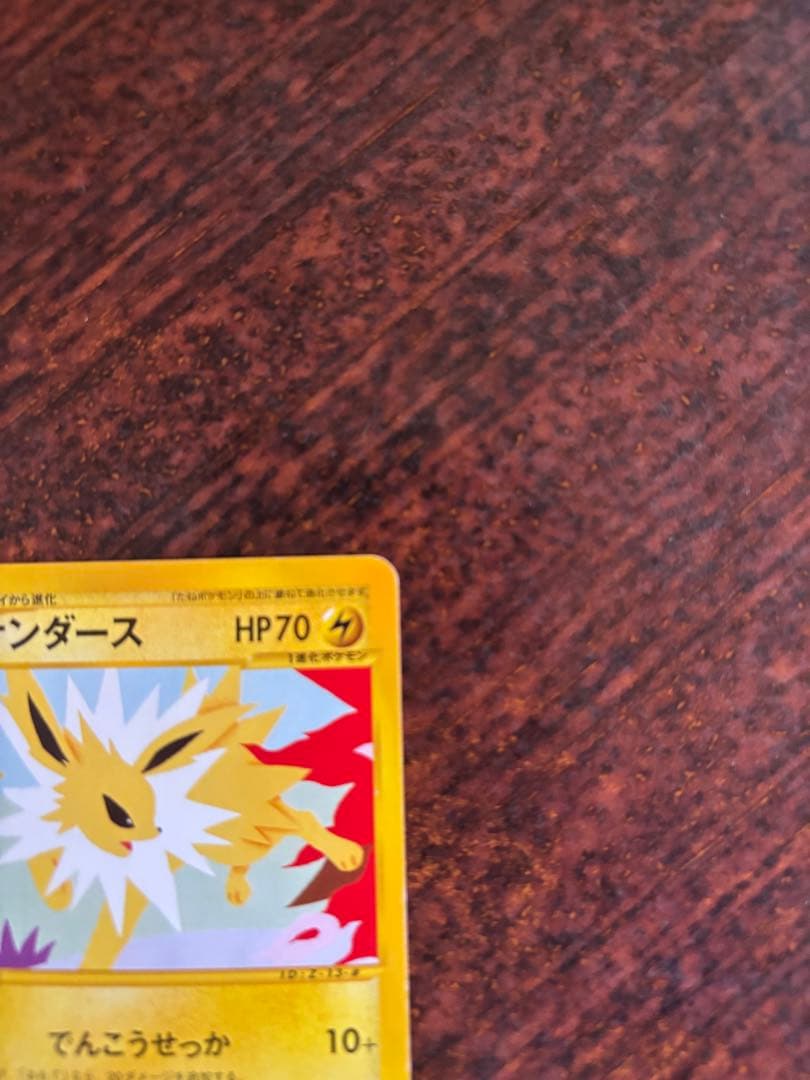 【商品確認用】トレーナーズマガジンプロモカード