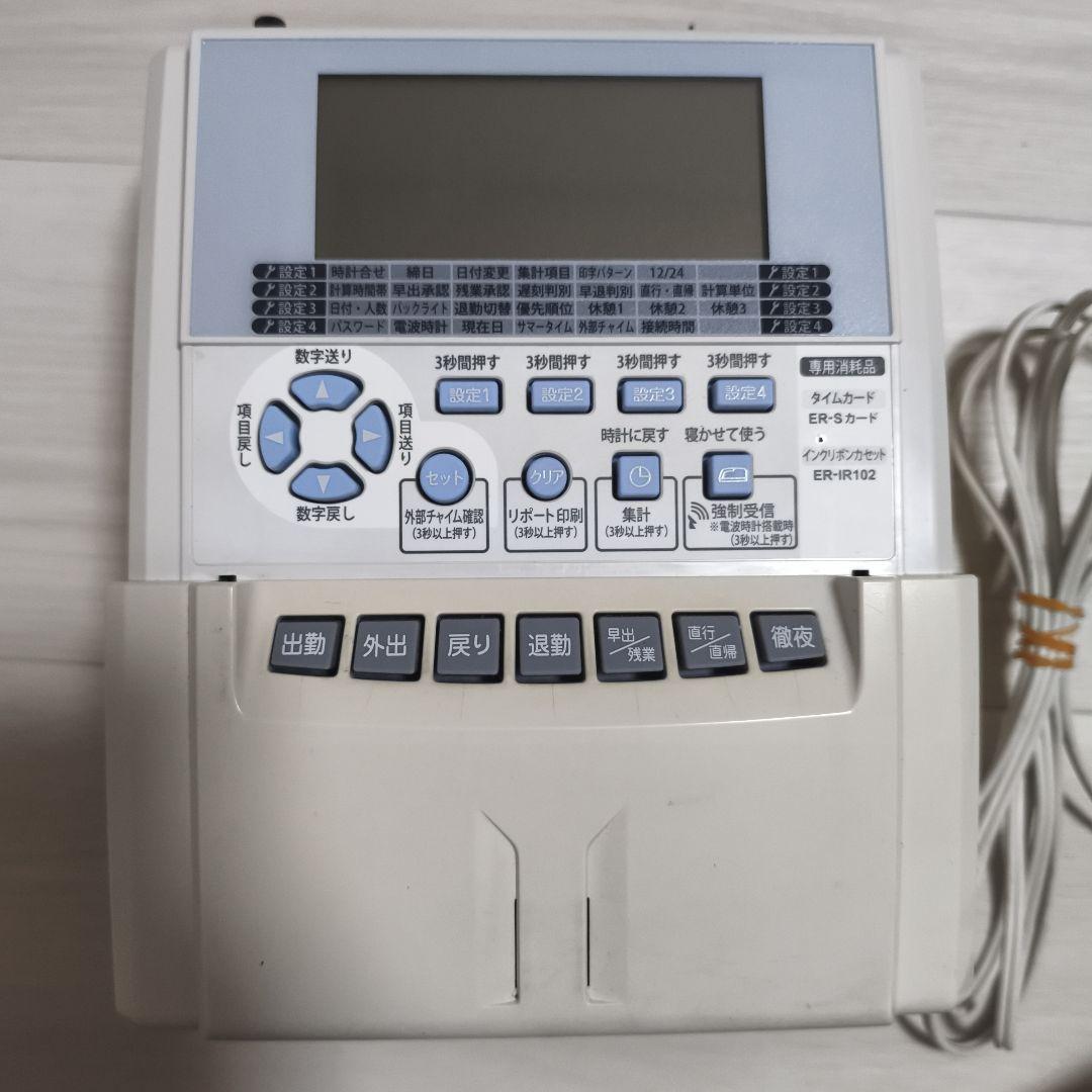 MAX タイムレコーダー ER-250S2