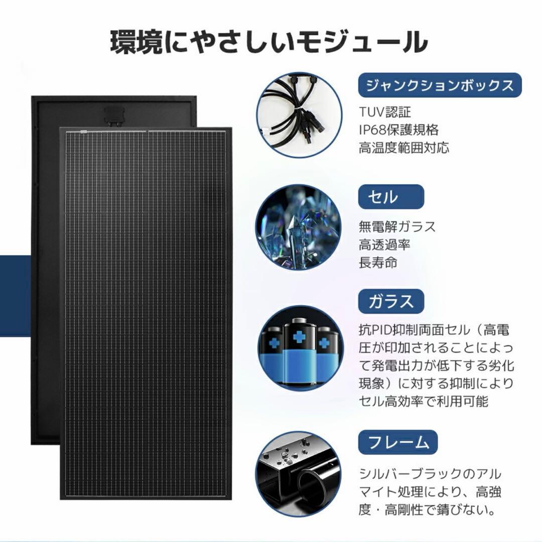 LVYUAN ソーラーパネル 200W×2 太陽光パネル